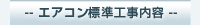 �G�A�R���W���H�����e